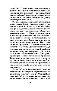 Early Autumn. The Story of a Lady