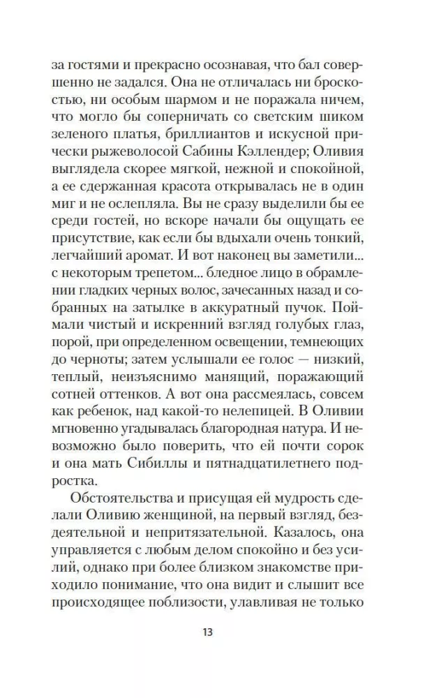 Early Autumn. The Story of a Lady