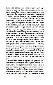 Early Autumn. The Story of a Lady