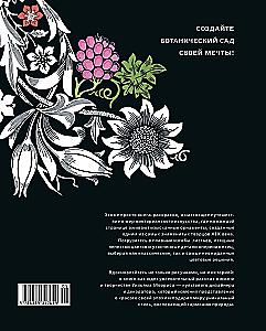 Garden of Inspiration. Coloring Book with Botanical Ornaments by William Morris