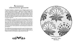 Garden of Inspiration. Coloring Book with Botanical Ornaments by William Morris
