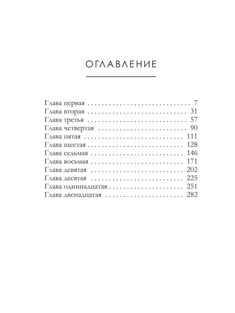 Garden of Death. Volume 17