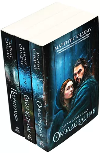 People of the Ice. Three Volumes (Set of 3 Books)