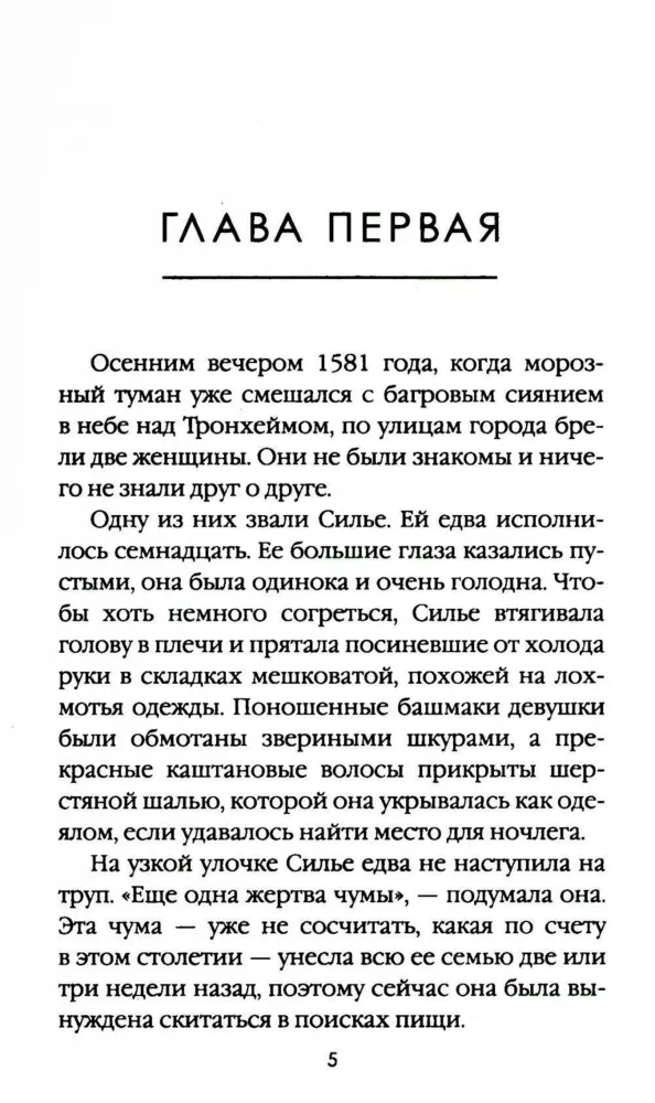 People of the Ice. Three Volumes (Set of 3 Books)