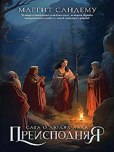 People of the Ice. Three Volumes (Set of 3 Books)
