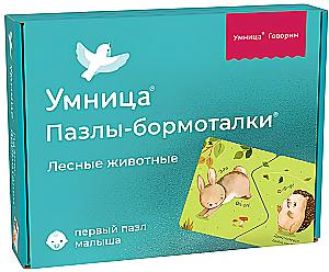 Board game - Puzzle-Mubblers. Forest Animals
