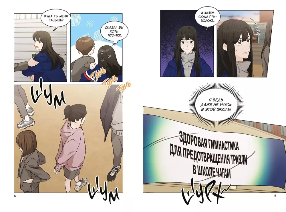 Лучшее завтра. Том 3