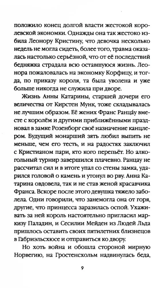 The Legacy of the Cursed. Volume 6