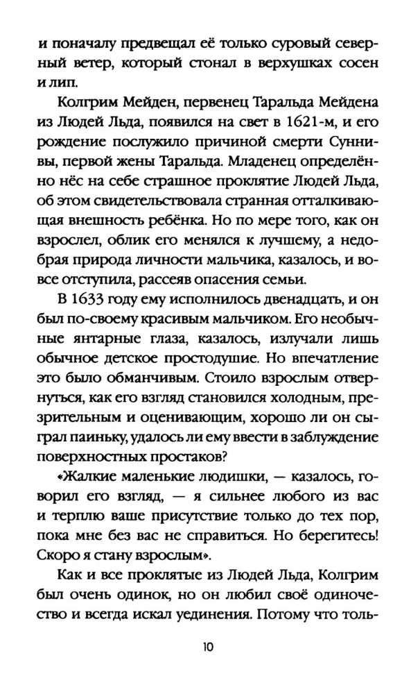 The Legacy of the Cursed. Volume 6