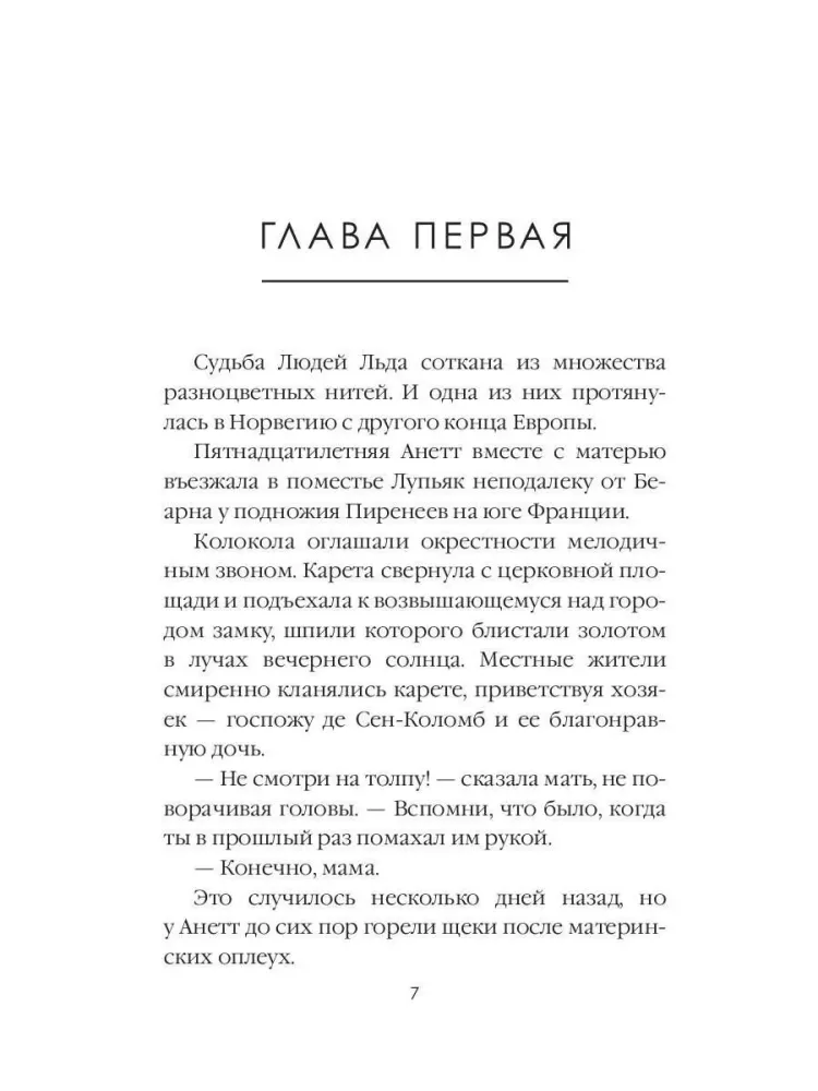 Black Loneliness. Volume 9