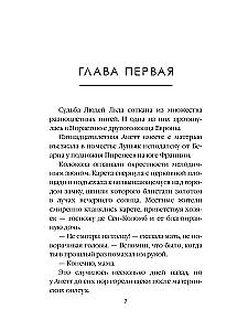 Black Loneliness. Volume 9