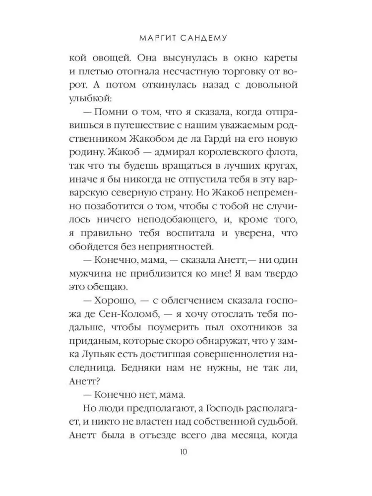 Black Loneliness. Volume 9