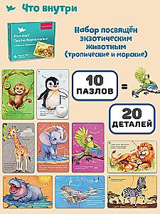 Board Game - Puzzle-Whispers. Funny Animals