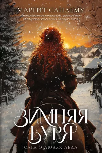 Winter Storm. Volume 10