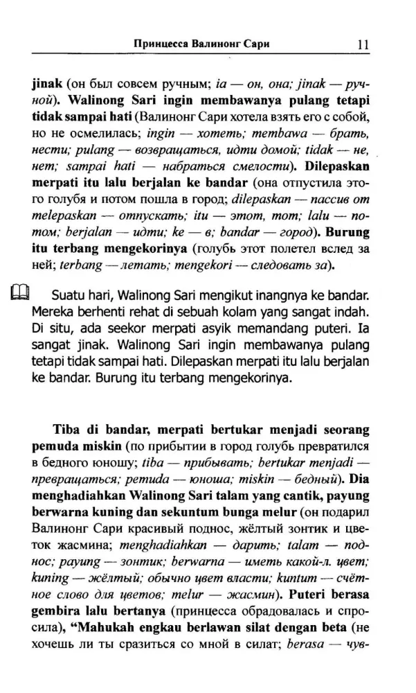 Malajų pasakos
