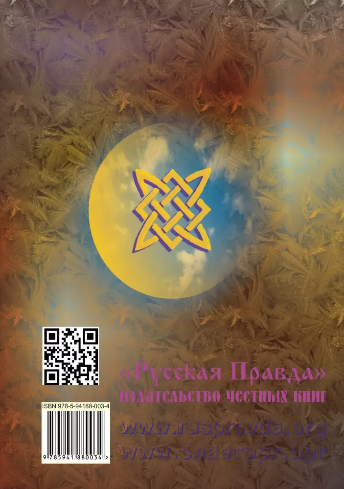 In the Power of Symbols