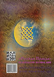 In the Power of Symbols