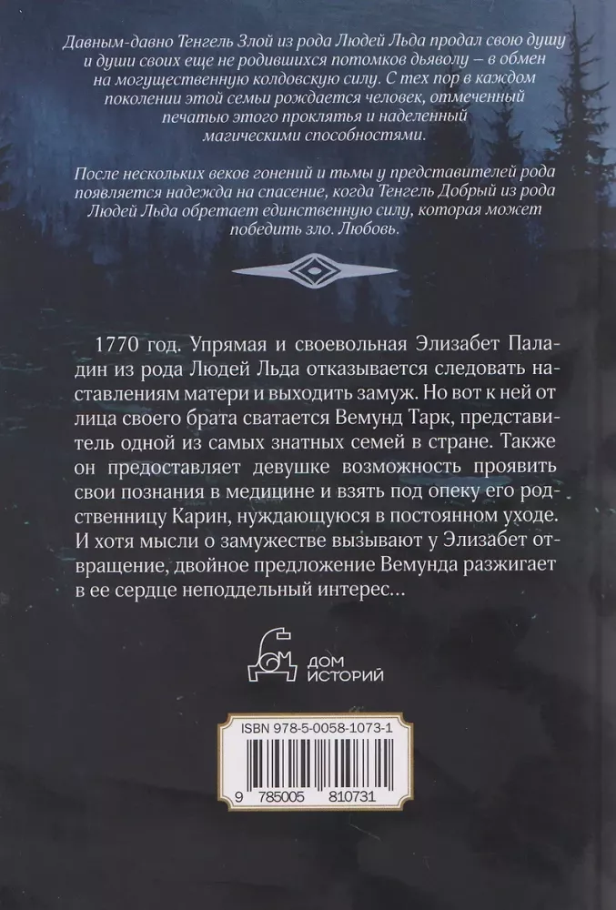 Pretenders. Volume 18