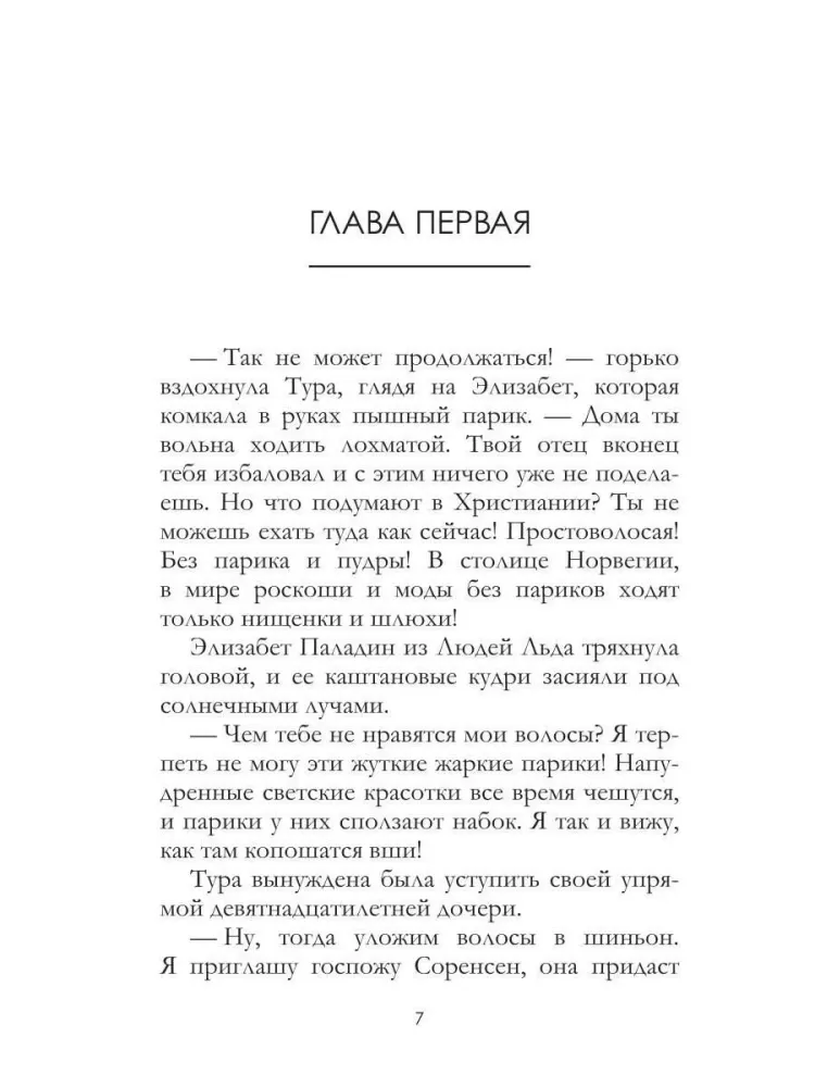 Pretenders. Volume 18