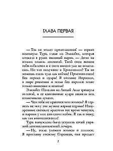 Pretenders. Volume 18