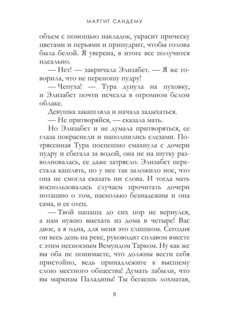 Pretenders. Volume 18