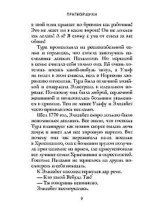 Pretenders. Volume 18