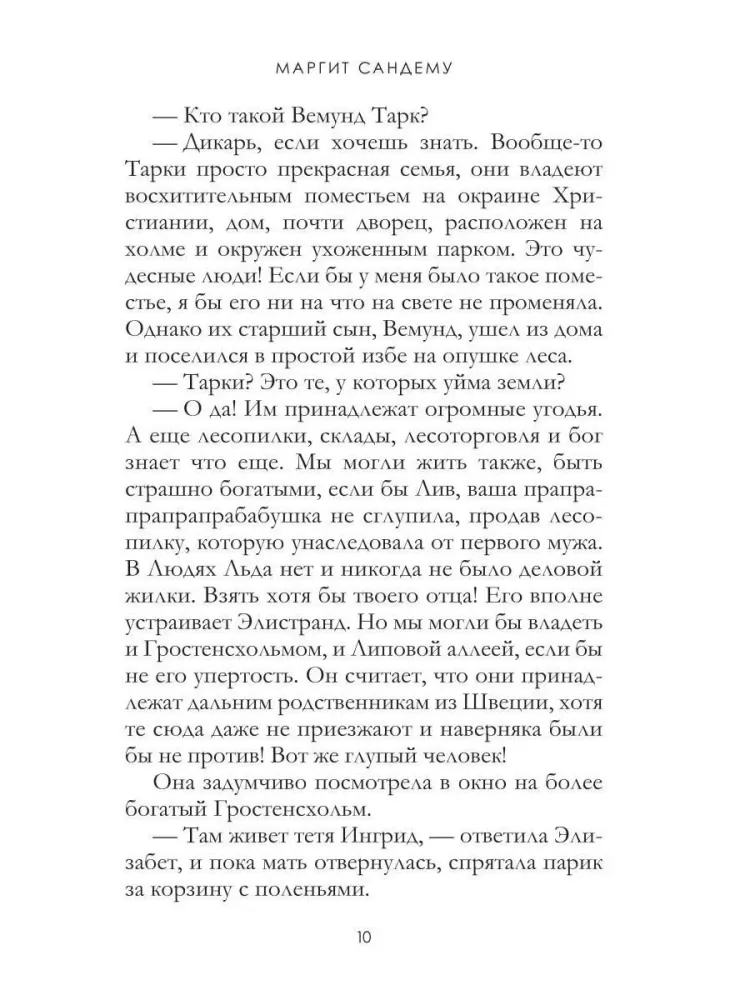 Pretenders. Volume 18