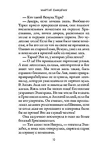 Pretenders. Volume 18