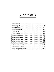 Pretenders. Volume 18
