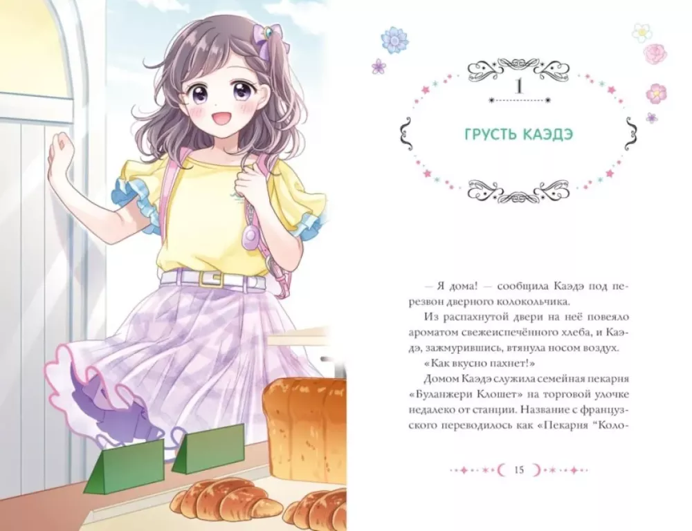 Дом-невидимка