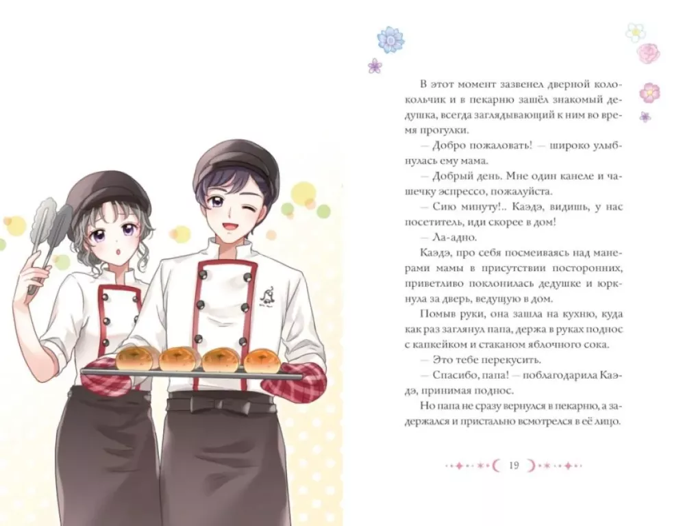 Дом-невидимка