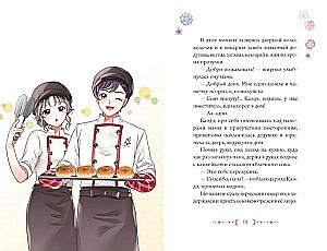 Дом-невидимка