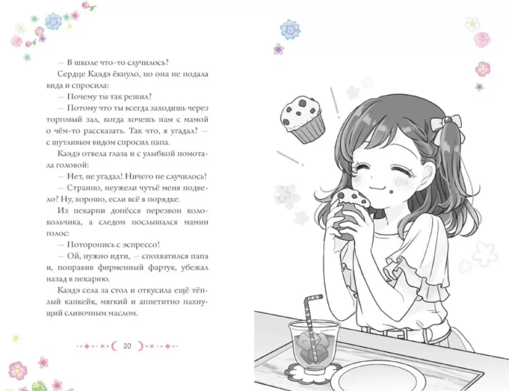 Дом-невидимка