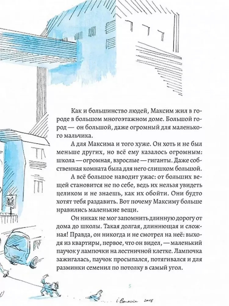Maksym i małe rzeczy