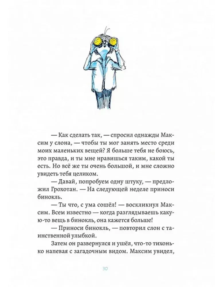 Maksym i małe rzeczy