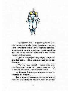 Maksym i małe rzeczy