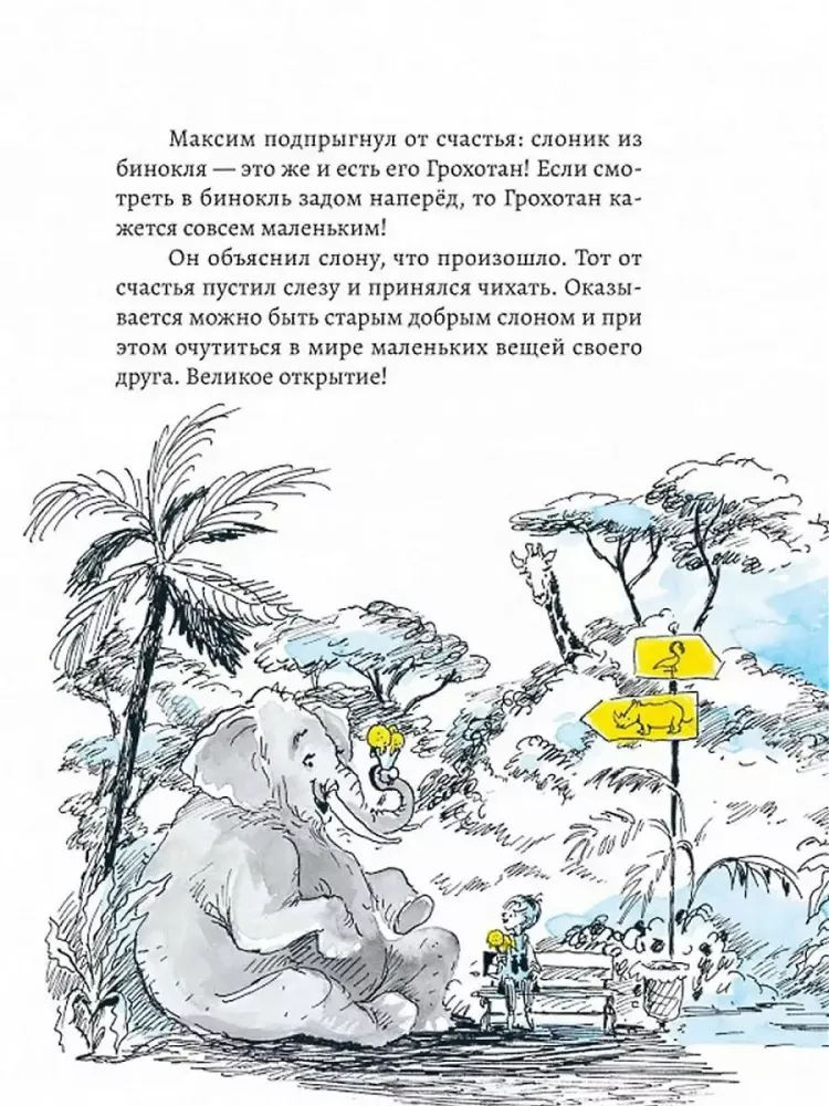 Maksym i małe rzeczy