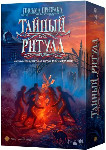 Настольная игра - Письма Призрака. Тайный Ритуал