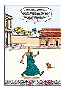 7 pasaulio stebuklų komiksuose
