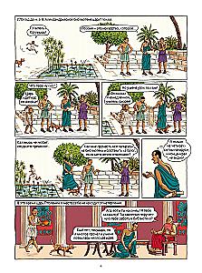 7 pasaulio stebuklų komiksuose
