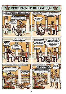 7 pasaulio stebuklų komiksuose