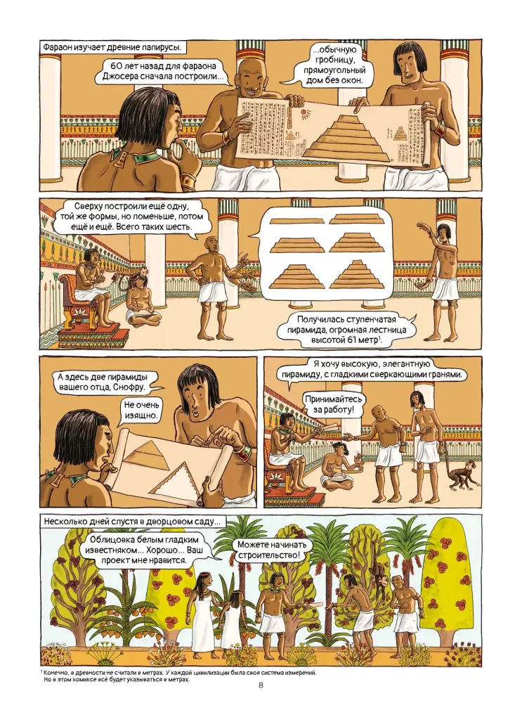 7 pasaulio stebuklų komiksuose