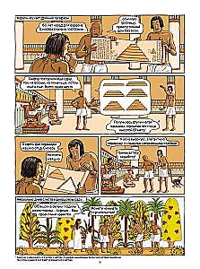 7 pasaulio stebuklų komiksuose