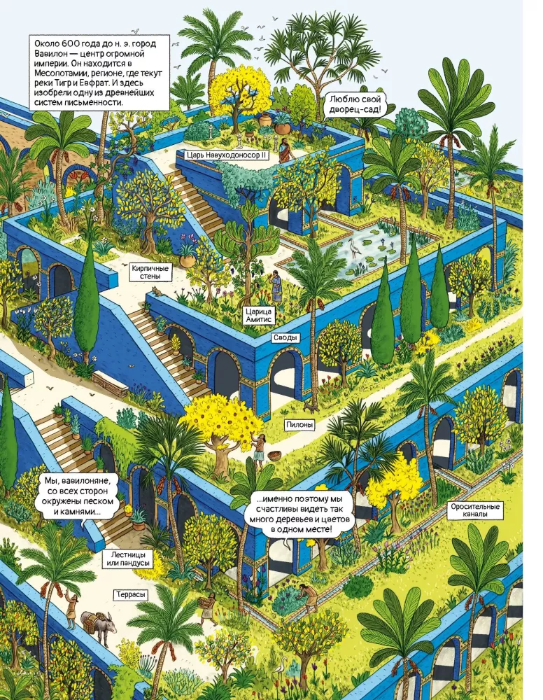 7 pasaulio stebuklų komiksuose