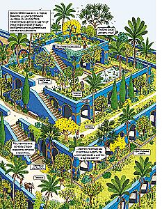 7 pasaulio stebuklų komiksuose