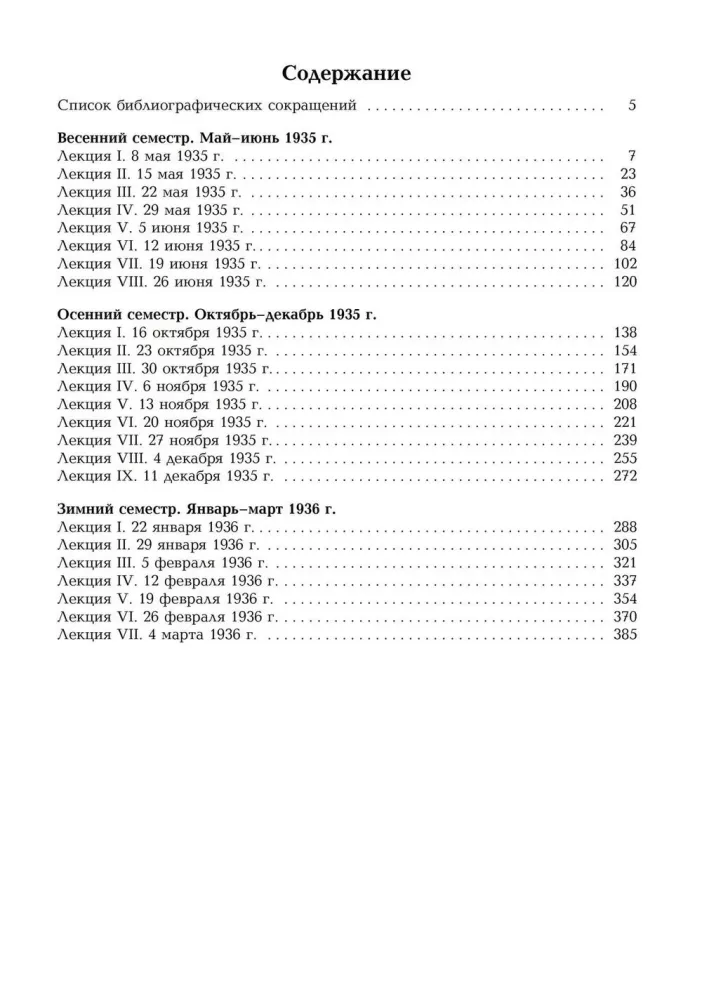Zaratustra. Nietzsche. Notatki seminariów prowadzonych w latach 1934-1939 (zestaw 4 książek)
