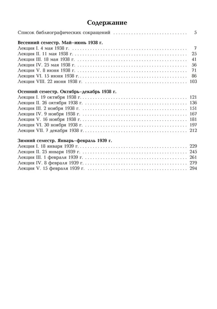 Zaratustra. Nietzsche. Notatki seminariów prowadzonych w latach 1934-1939 (zestaw 4 książek)