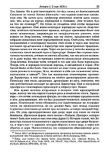 Zaratustra. Nietzsche. Notatki seminariów prowadzonych w latach 1934-1939 (zestaw 4 książek)