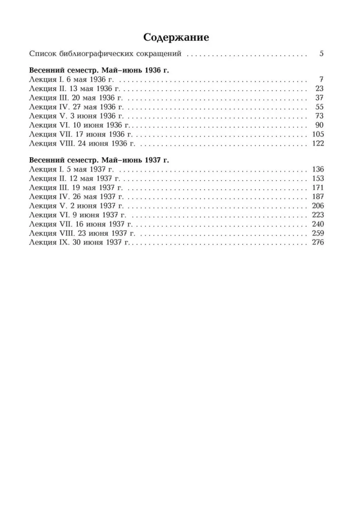 Zaratustra. Nietzsche. Notatki seminariów prowadzonych w latach 1934-1939 (zestaw 4 książek)