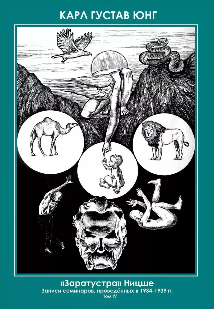 Zaratustra. Nietzsche. Notatki seminariów prowadzonych w latach 1934-1939 (zestaw 4 książek)